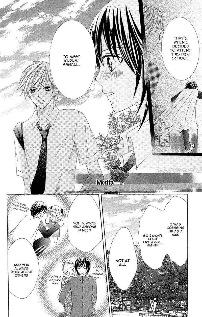 Read Yaba Koi chapter 5 image 20 on Lezhin