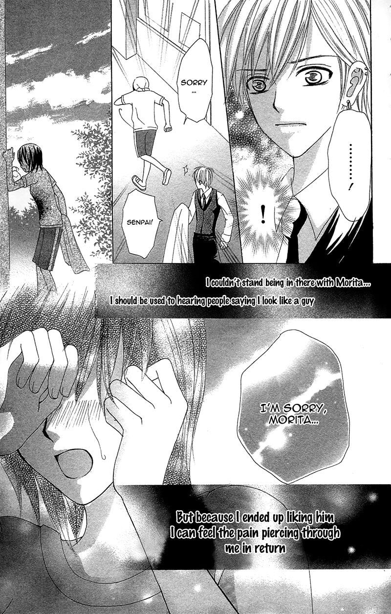 Read Yaba Koi chapter 5 image 27 on Lezhin