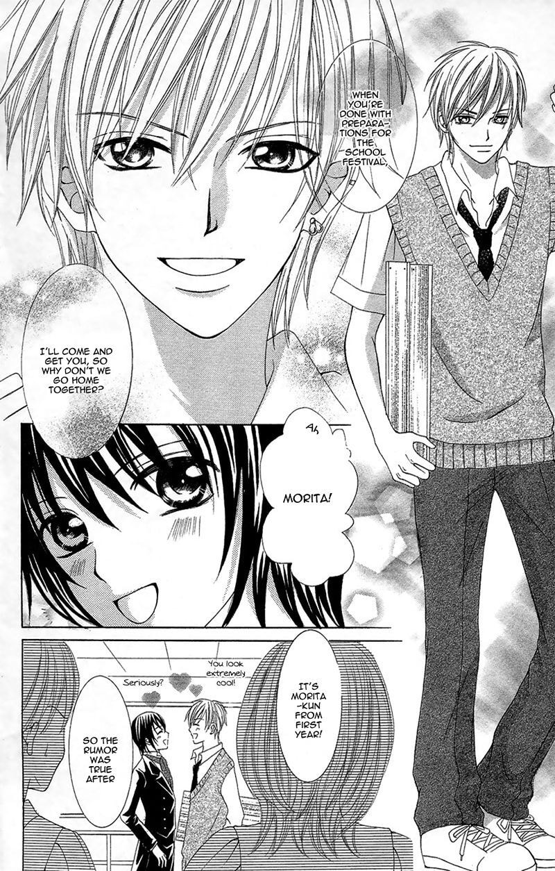 Read Yaba Koi chapter 5 image 6 on Lezhin