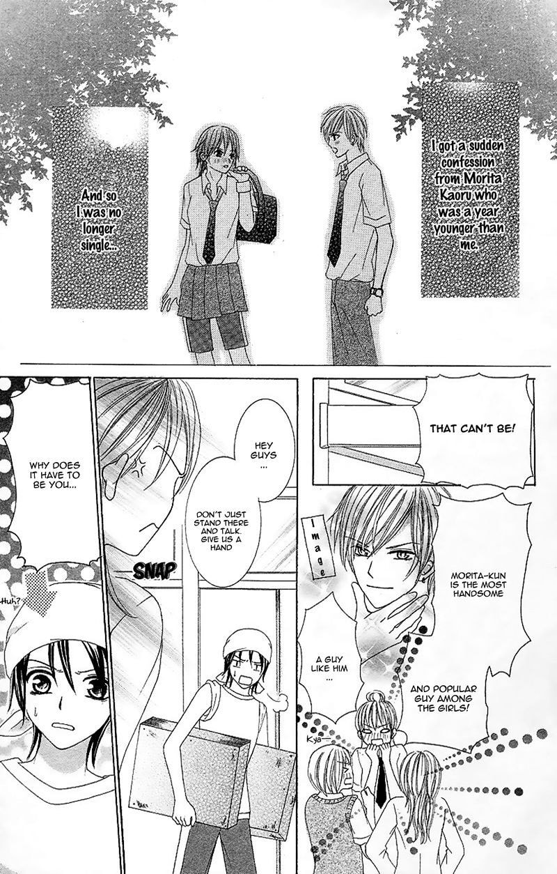 Read Yaba Koi chapter 5 image 7 on Lezhin