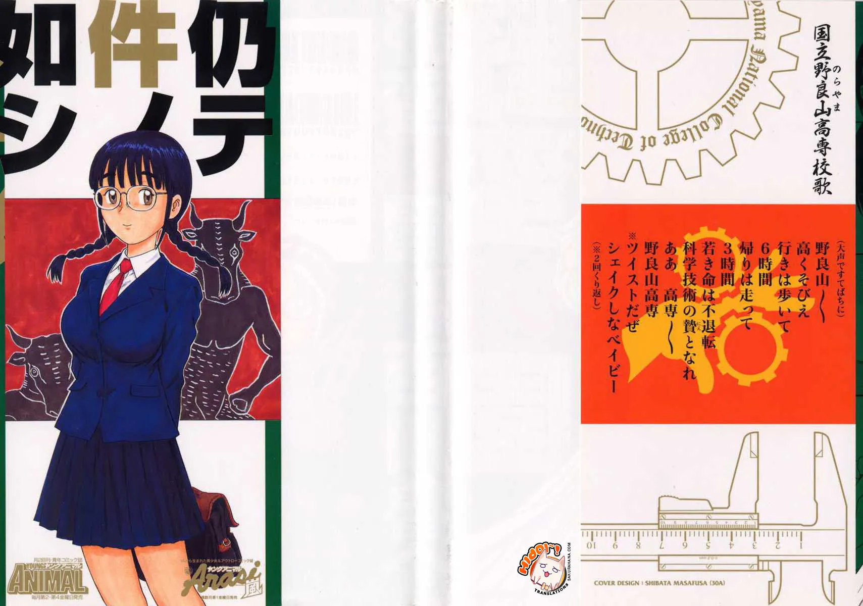 Read Yaban no Sono chapter 1 image 1 on Lezhin