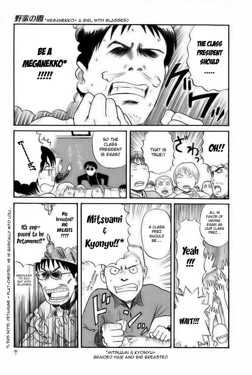 Read Yaban no Sono chapter 1 image 10 on Lezhin