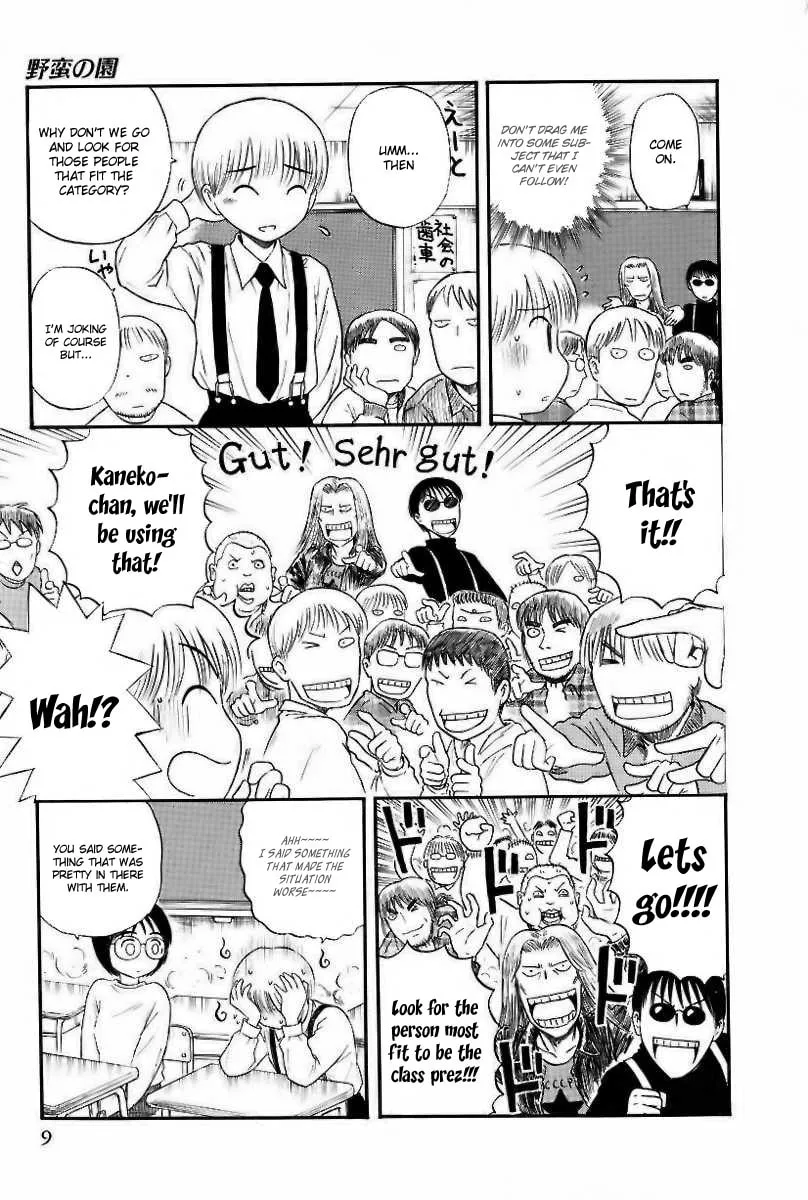 Read Yaban no Sono chapter 1 image 12 on Lezhin