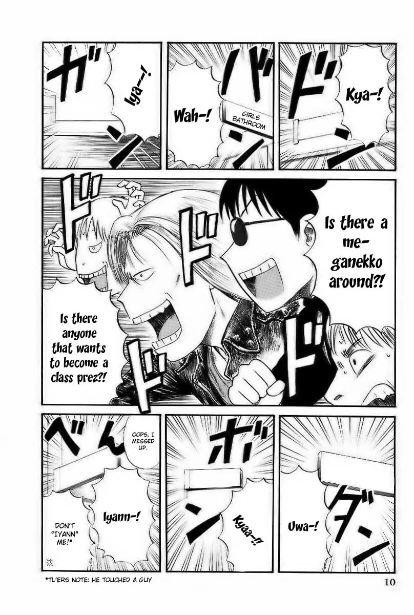 Read Yaban no Sono chapter 1 image 13 on Lezhin
