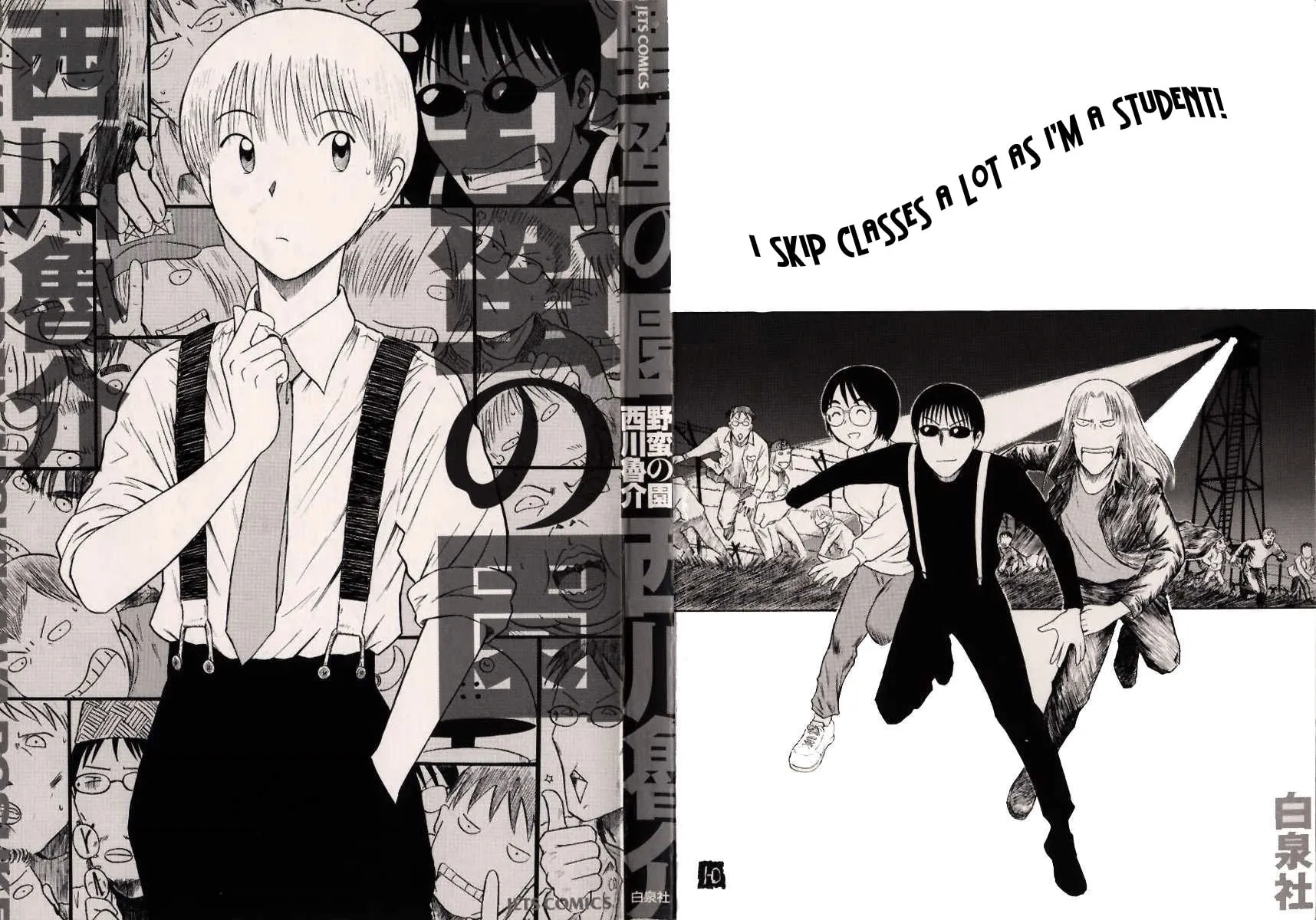 Read Yaban no Sono chapter 1 image 2 on Lezhin