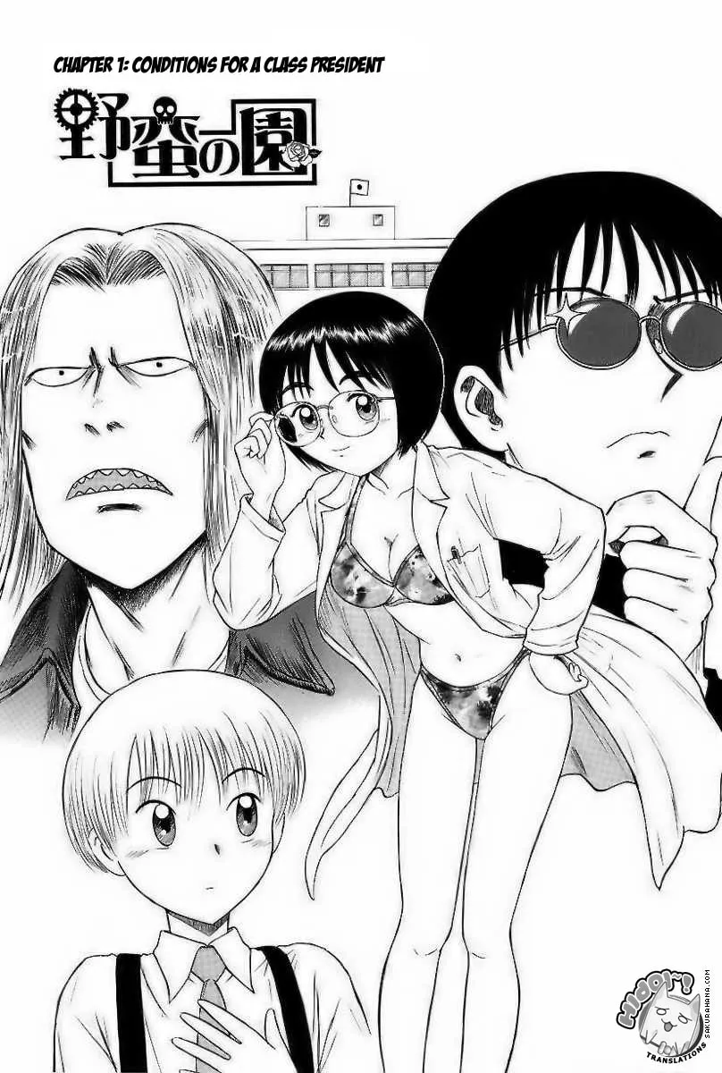 Read Yaban no Sono chapter 1 image 7 on Lezhin