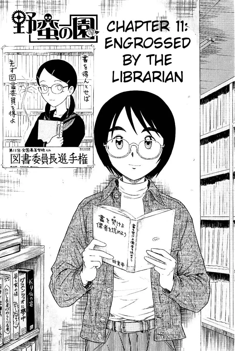 Read Yaban no Sono chapter 11 image 1 on Lezhin