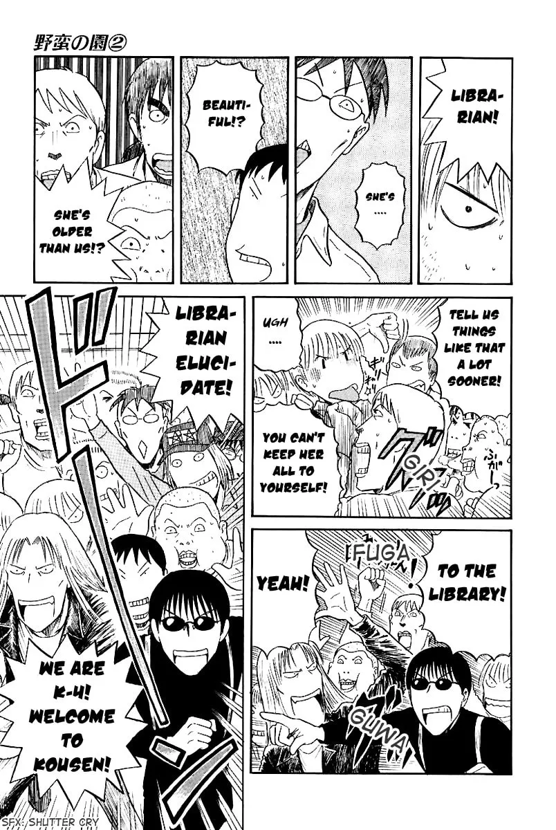 Read Yaban no Sono chapter 11 image 3 on Lezhin