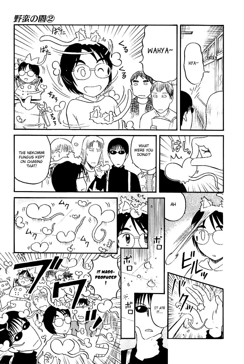 Read Yaban no Sono chapter 13 image 10 on Lezhin