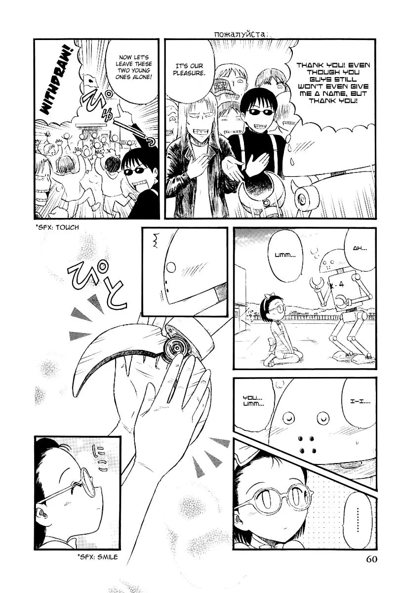 Read Yaban no Sono chapter 4 image 7 on Lezhin