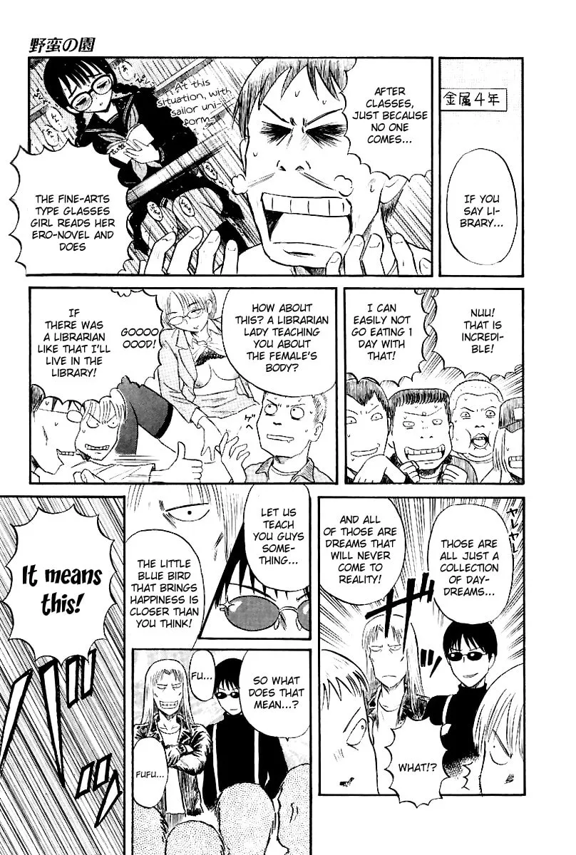 Read Yaban no Sono chapter 5 image 7 on Lezhin