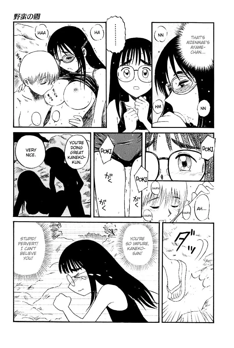 Read Yaban no Sono chapter 7 image 7 on Lezhin
