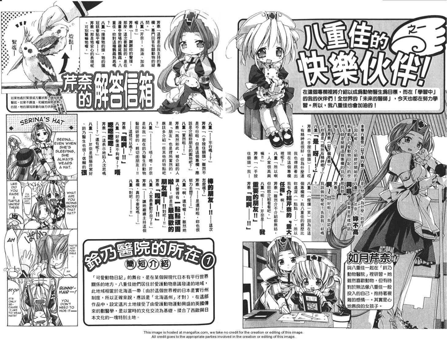 Read Yaeka no Karte chapter 1 image 17 on Lezhin