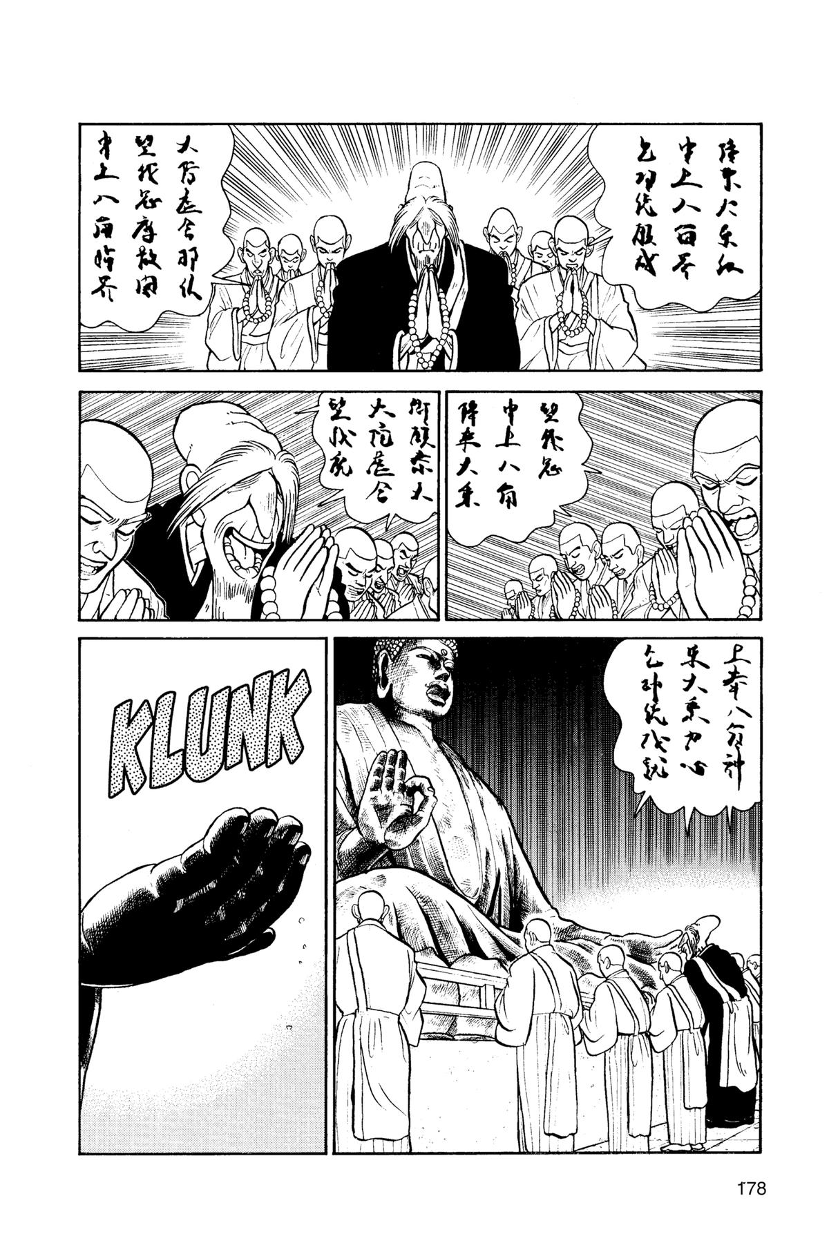Read Yaiba - Samurai Legend chapter 83 image 13 on Lezhin
