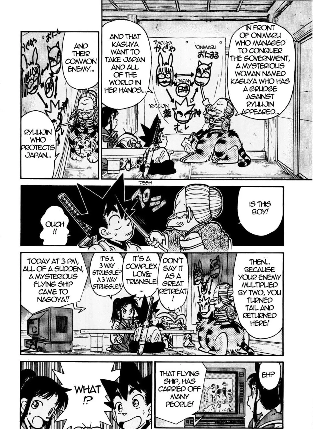Read Yaiba chapter 124 image 10 on Lezhin