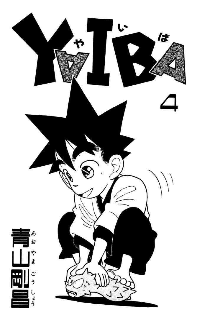 Read Yaiba chapter 30 image 0 on Lezhin