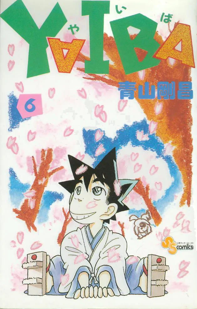 Read Yaiba chapter 50 image 0 on Lezhin