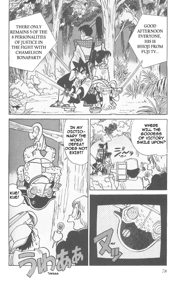 Read Yaiba chapter 54 image 1 on Lezhin