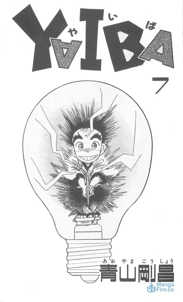Read Yaiba chapter 60 image 2 on Lezhin