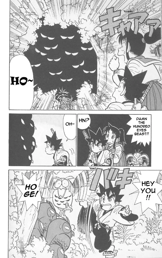 Read Yaiba chapter 64 image 12 on Lezhin