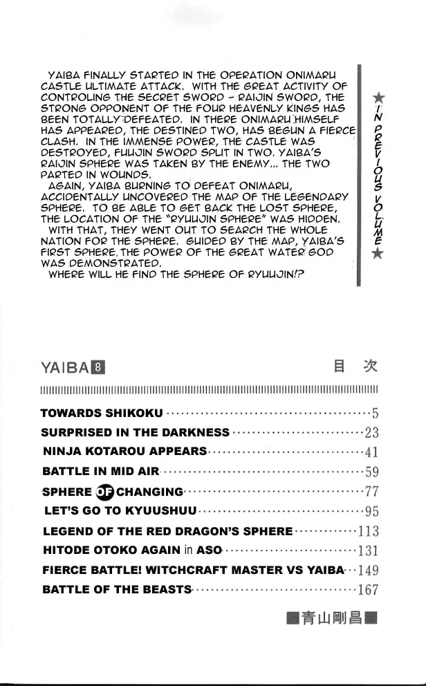 Read Yaiba chapter 70 image 3 on Lezhin
