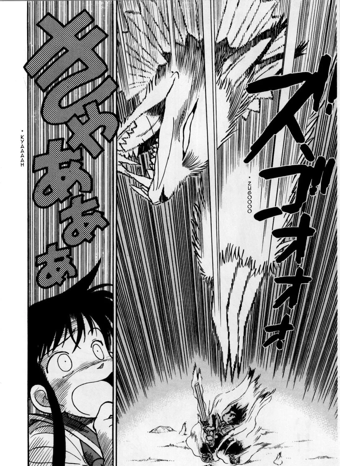 Read Yaiba chapter 80 image 15 on Lezhin