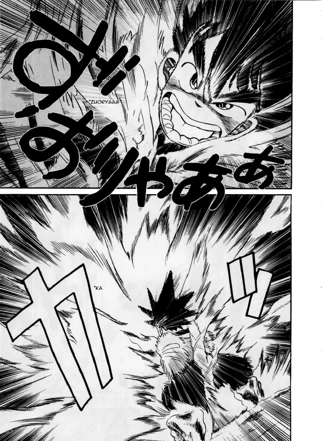 Read Yaiba chapter 80 image 17 on Lezhin