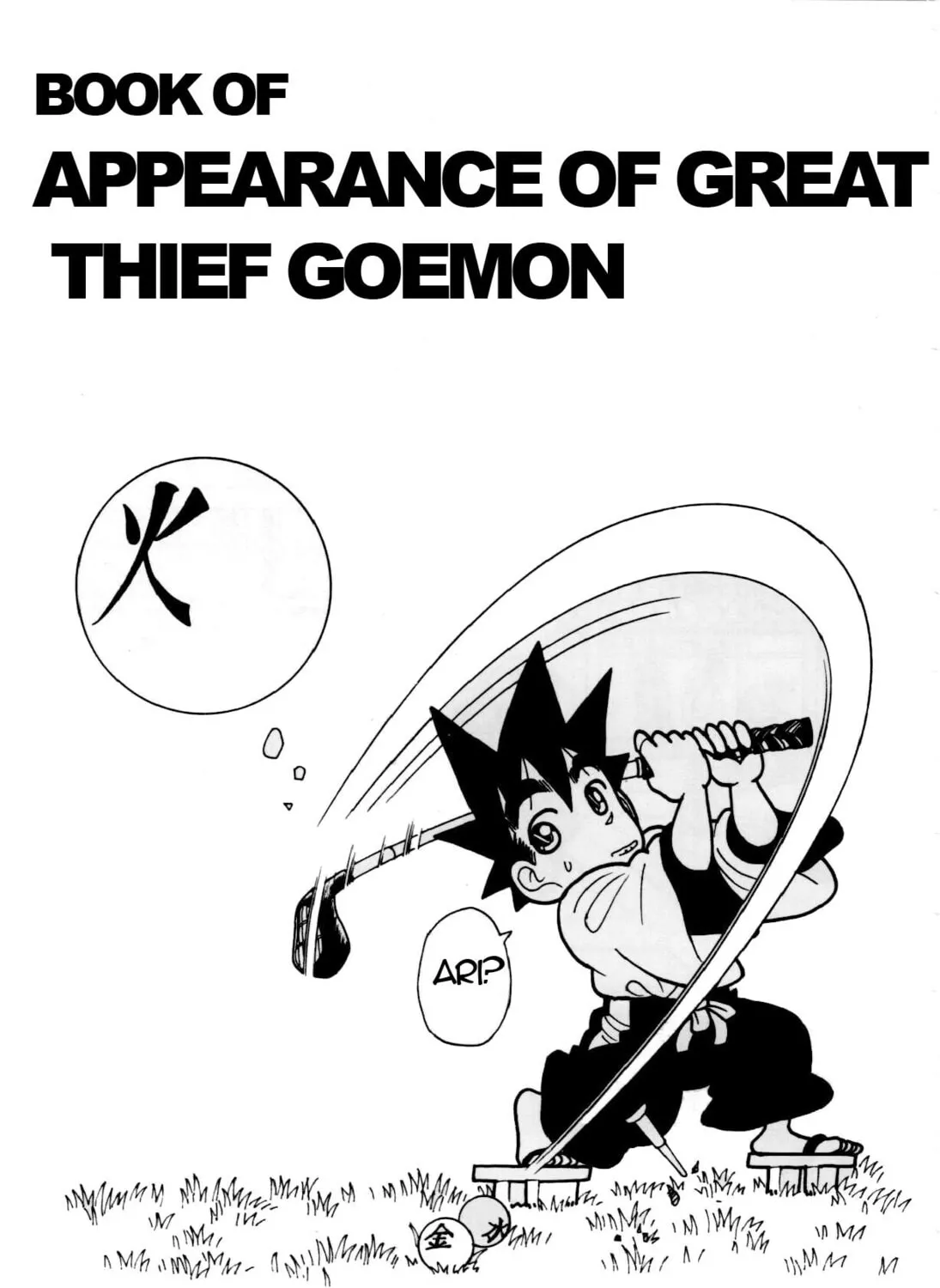 Read Yaiba chapter 81 image 1 on Lezhin