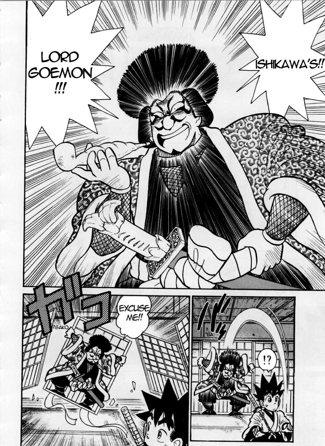 Read Yaiba chapter 81 image 31 on Lezhin