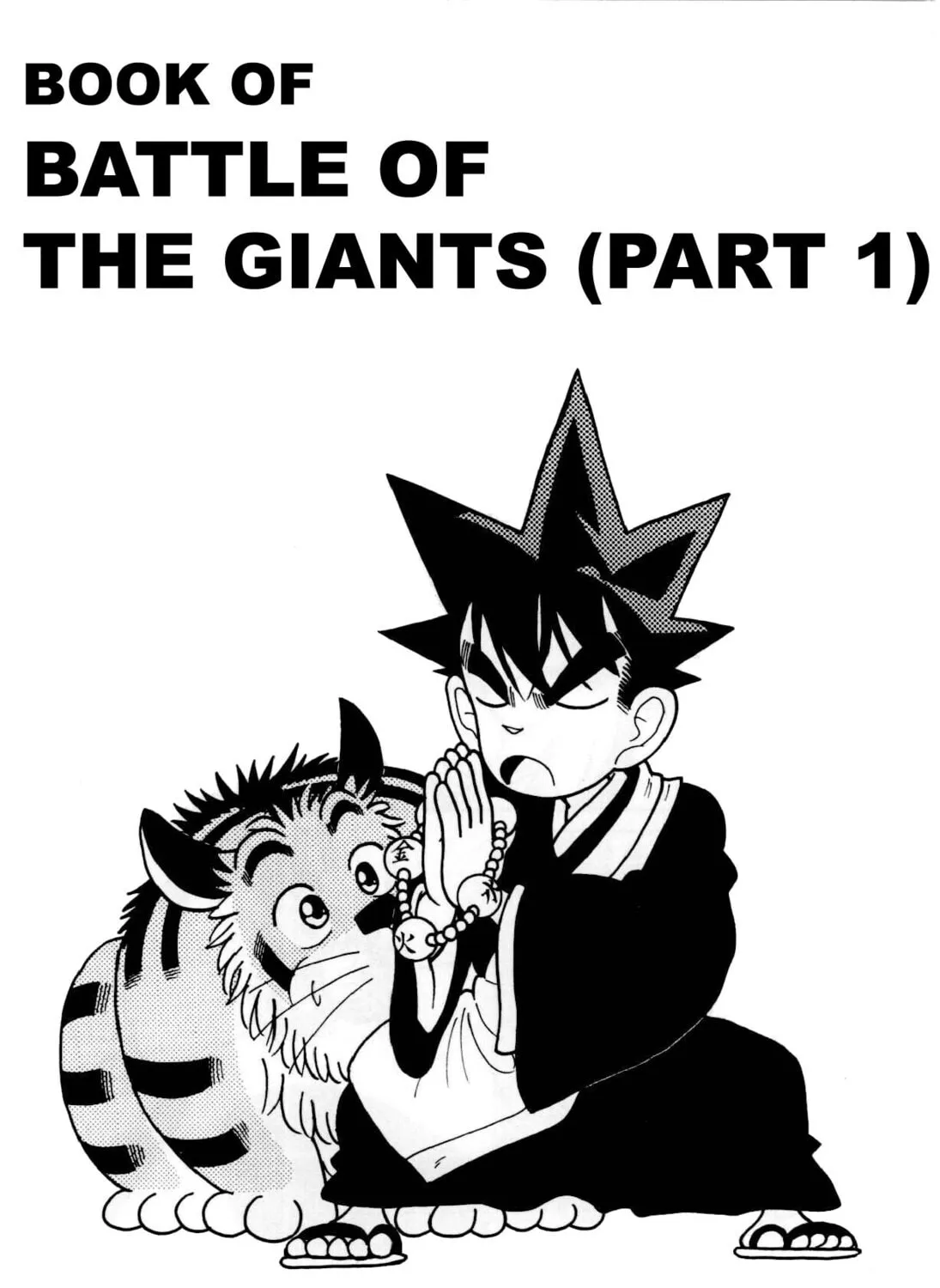 Read Yaiba chapter 84 image 1 on Lezhin