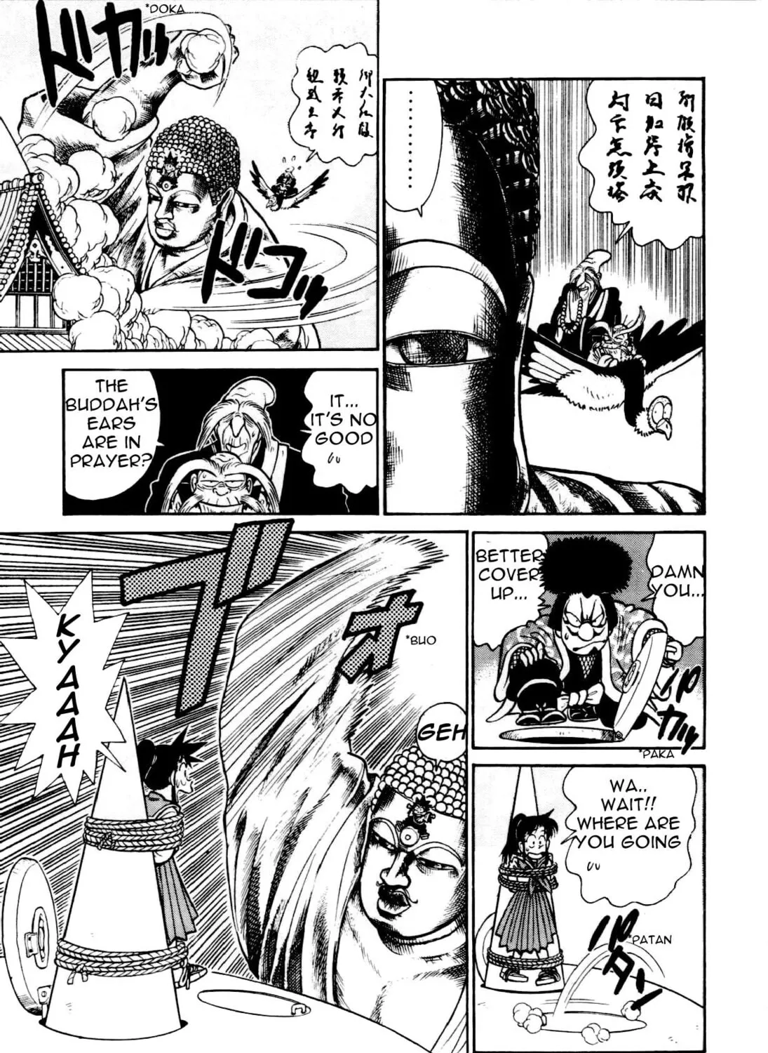 Read Yaiba chapter 84 image 17 on Lezhin