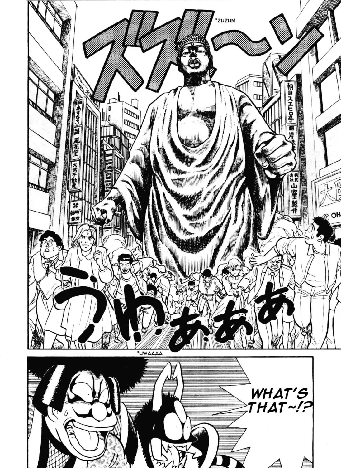 Read Yaiba chapter 84 image 7 on Lezhin