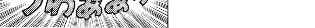Read Yaiba chapter 86 image 6 on Lezhin