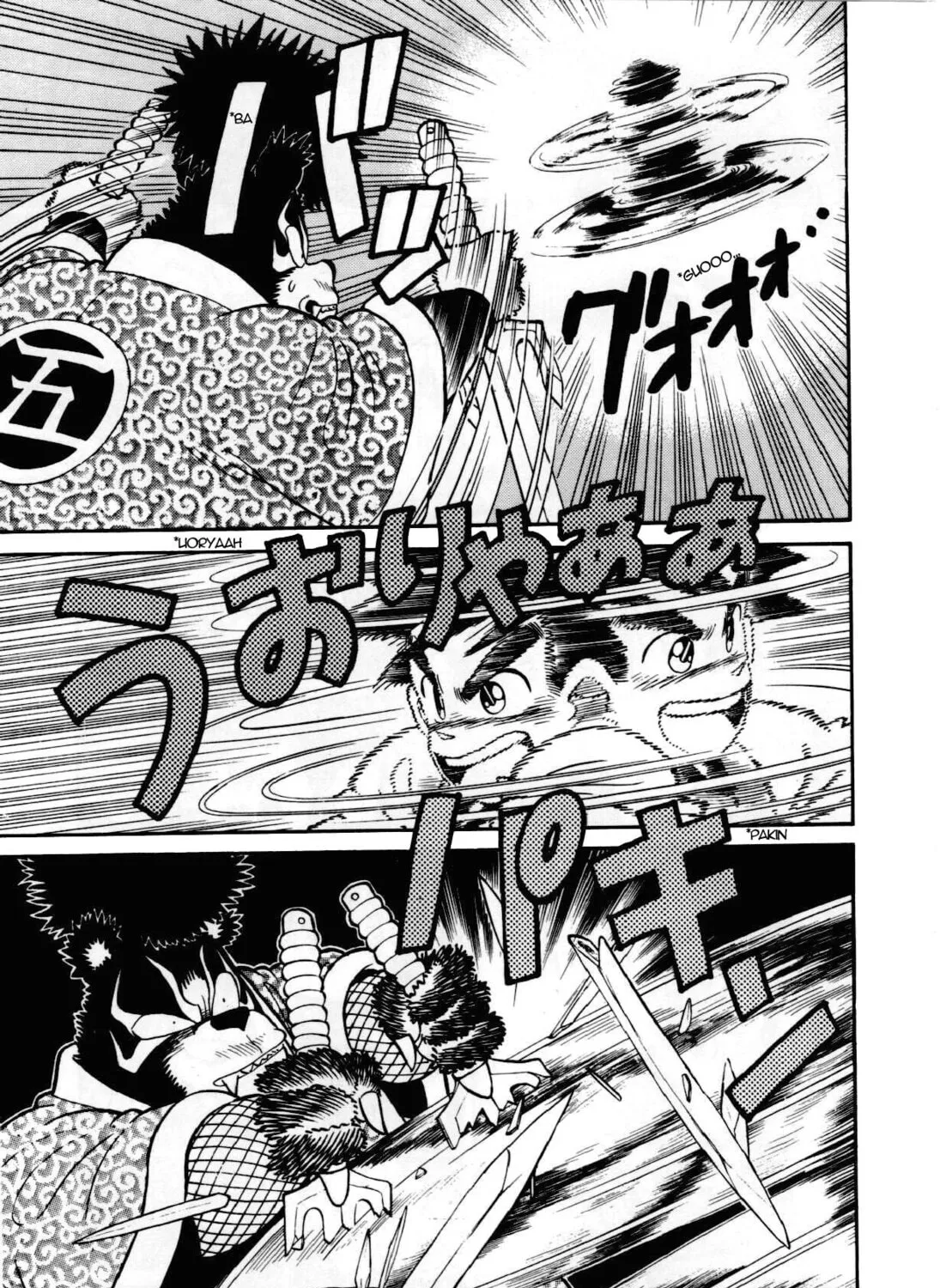 Read Yaiba chapter 96 image 17 on Lezhin