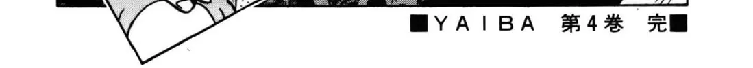 Read Yaiba chapter 98 image 32 on Lezhin