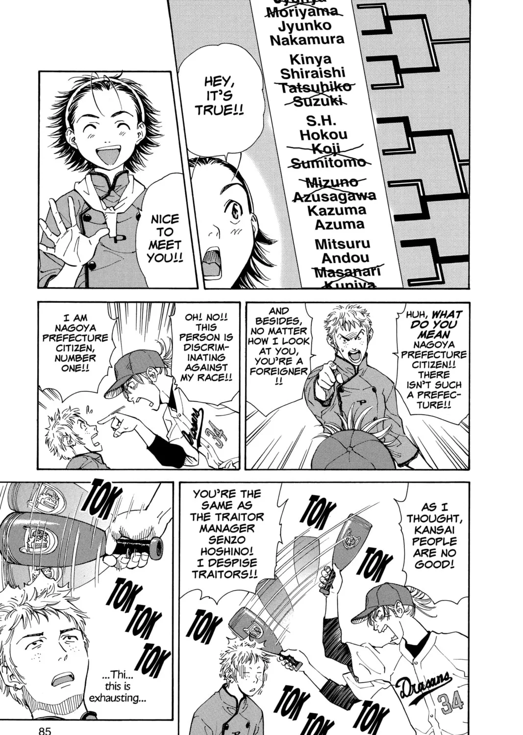 Read Yakitate!! Japan chapter 27 image 32 on Lezhin