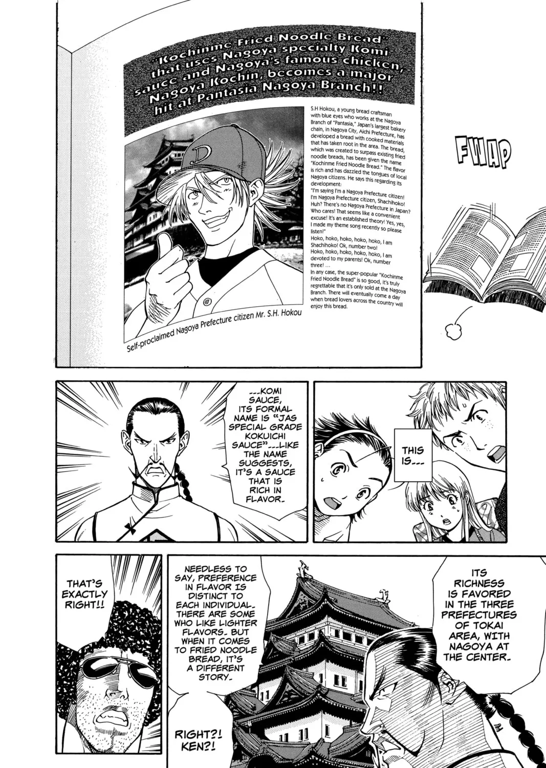 Read Yakitate!! Japan chapter 28 image 30 on Lezhin