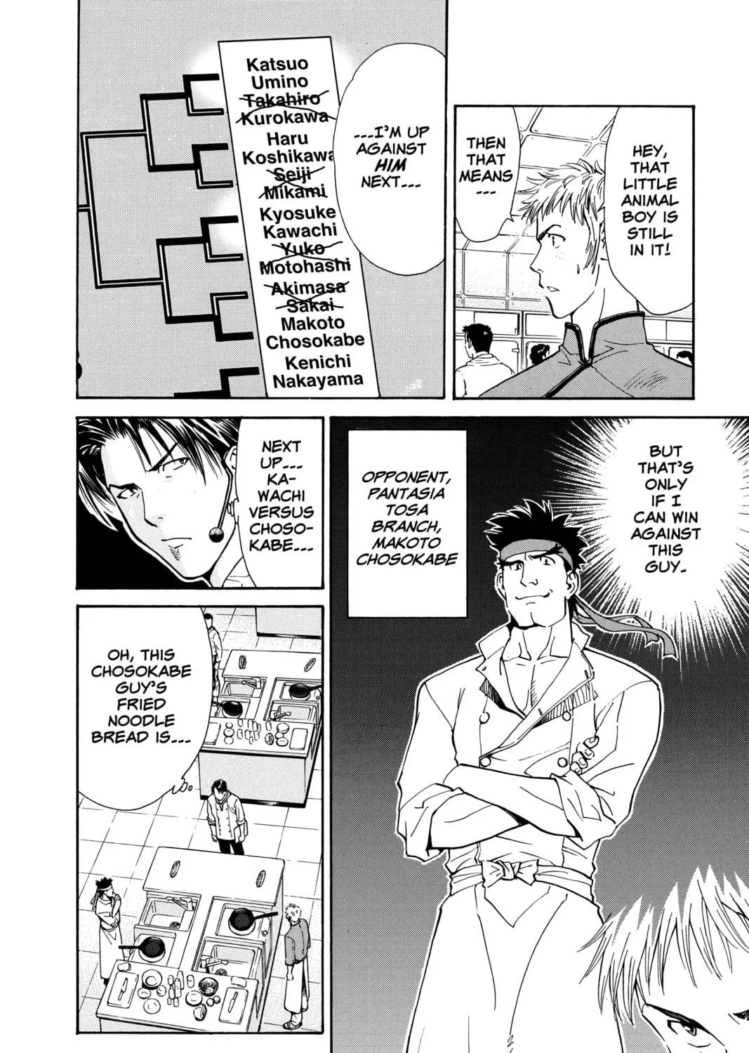 Read Yakitate!! Japan chapter 29 image 10 on Lezhin