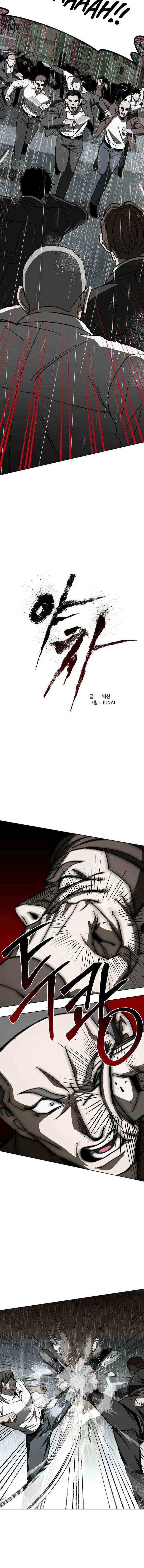 Read Yaksha chapter 11 image 14 on Lezhin