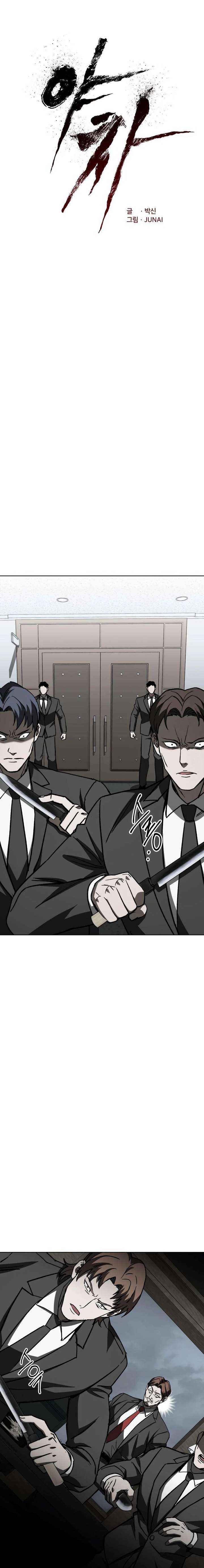 Read Yaksha chapter 17 image 9 on Lezhin