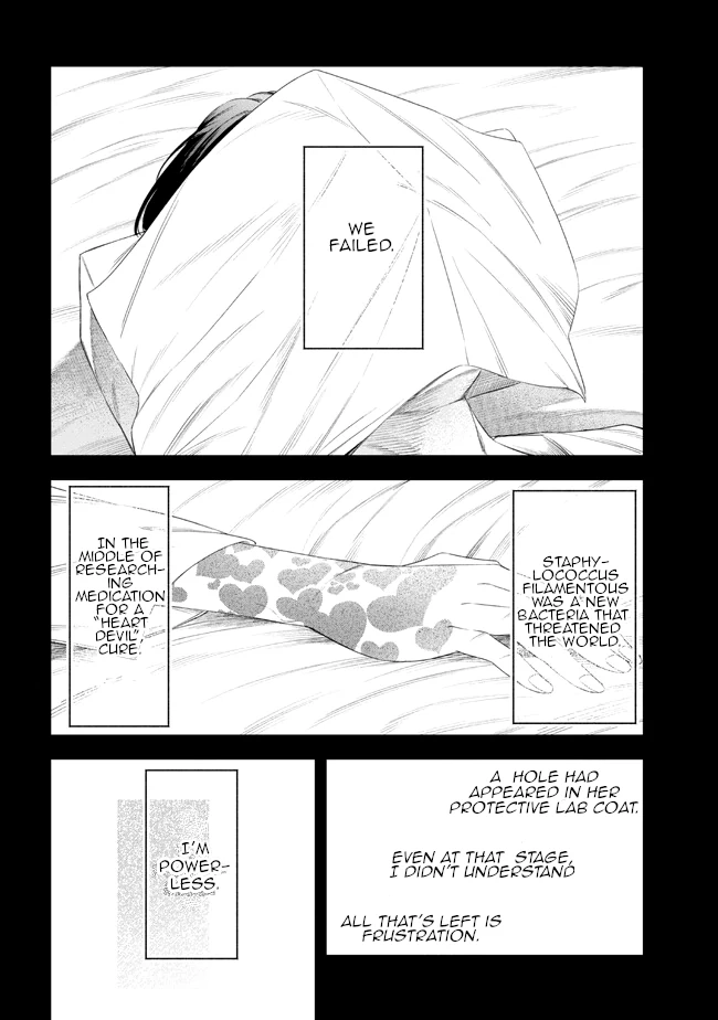 Read Yakushi to Maou chapter 4 image 7 on Lezhin