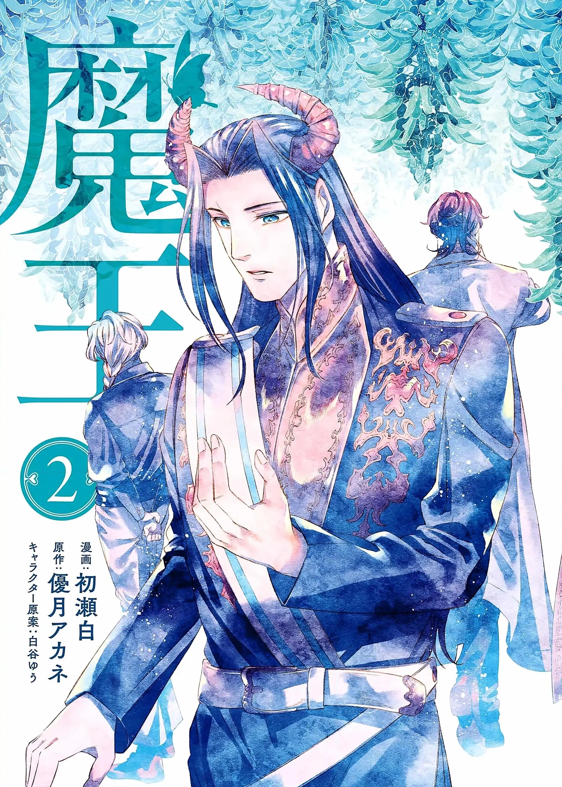 Yakushi to Maou Chapter 5 page 4 - 