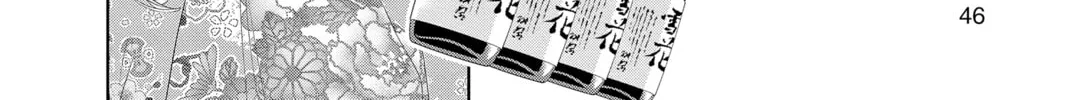Read Yakuza Lover chapter 19 image 15 on Lezhin