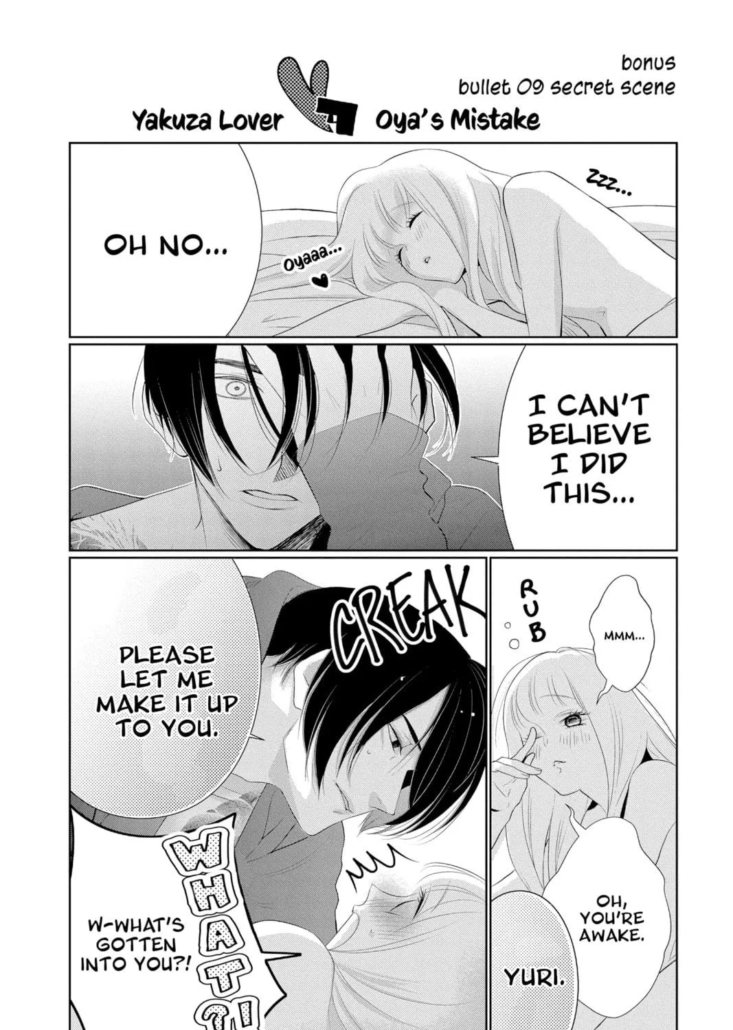 Read Yakuza Lover chapter 9 image 68 on Lezhin