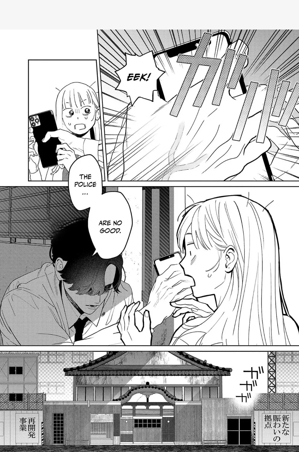 Yakuza ni Ofuro de Hatarakasaretemasu. Chapter 1 page 26 - 