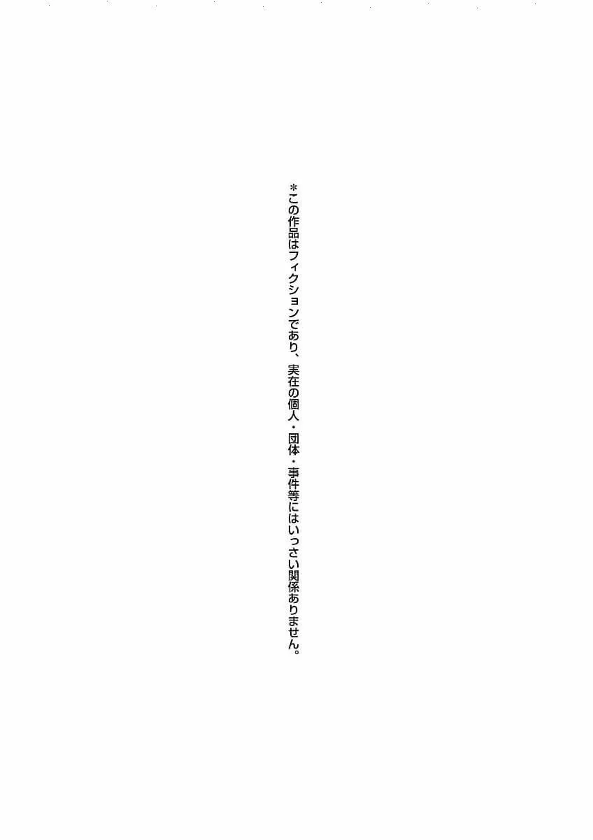 Yakuza ni Ofuro de Hatarakasaretemasu. Chapter 15 page 29 - 