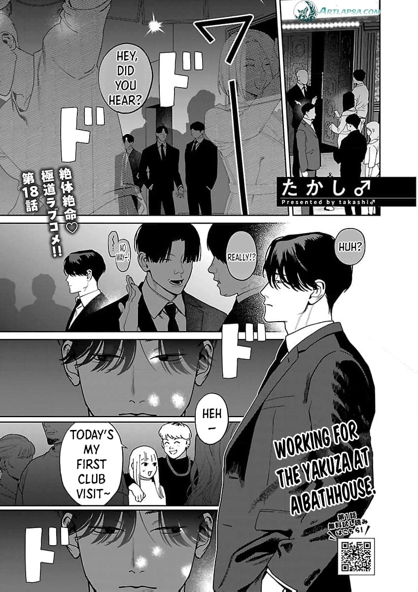Yakuza ni Ofuro de Hatarakasaretemasu. Chapter 18 page 4 - 