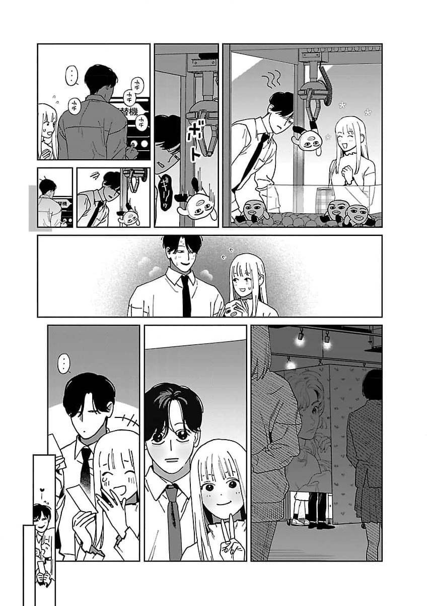 Yakuza ni Ofuro de Hatarakasaretemasu. Chapter 19 page 13 - 