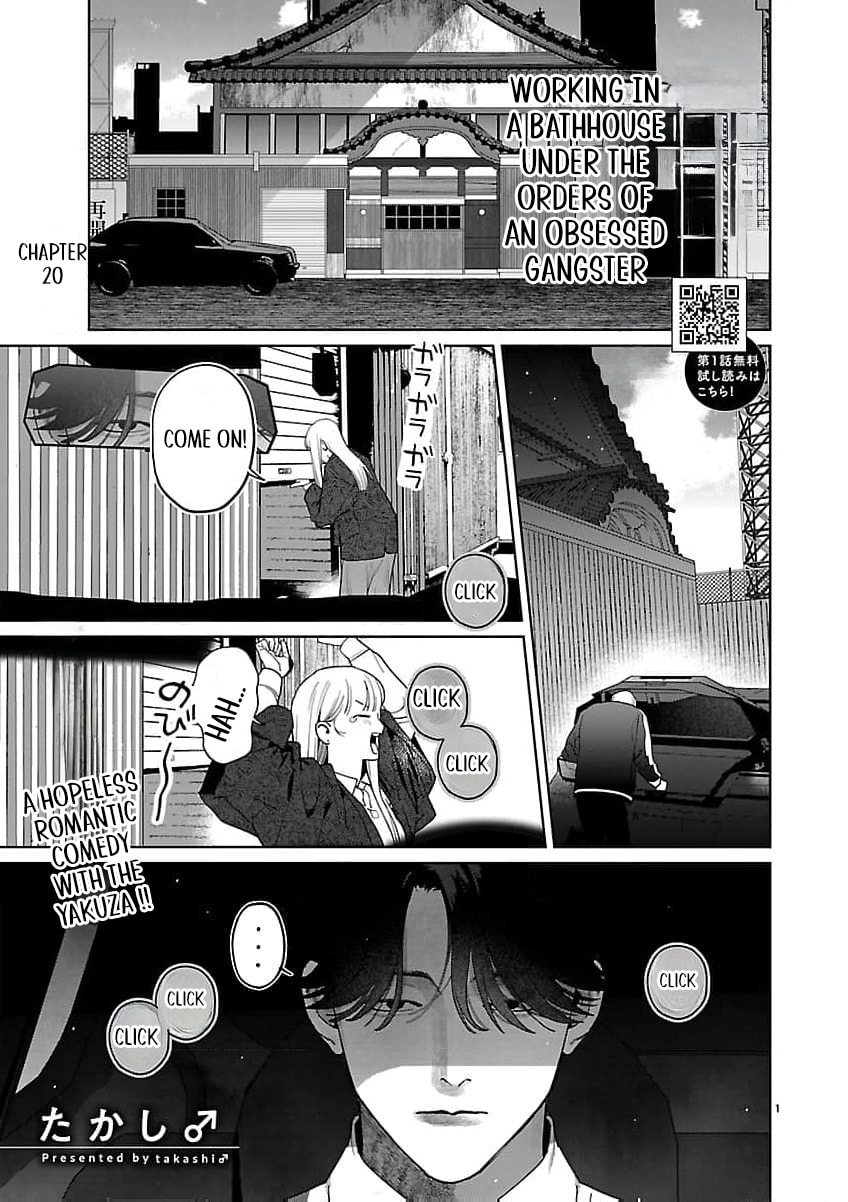 Yakuza ni Ofuro de Hatarakasaretemasu. Chapter 20 page 4 - 