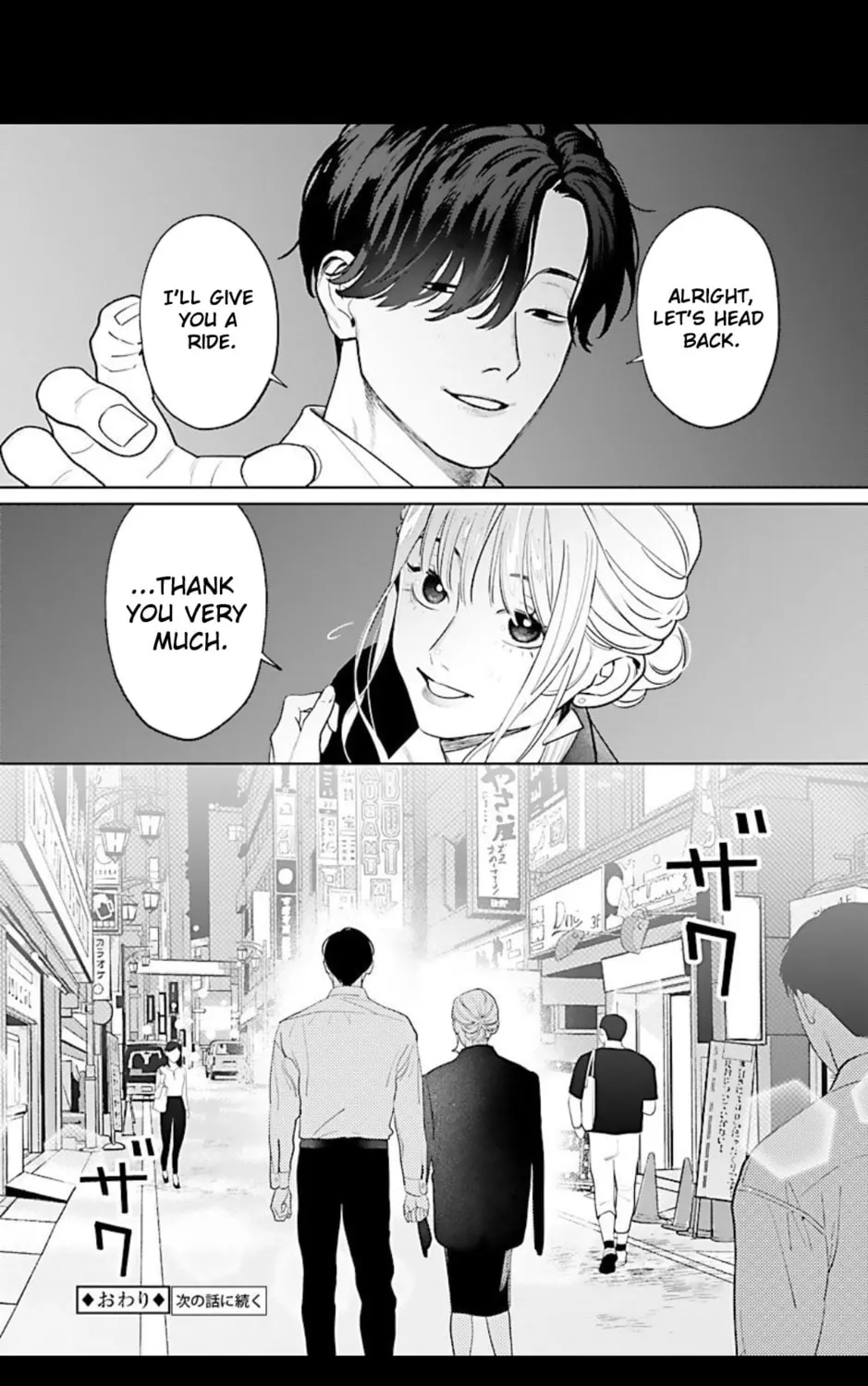 Yakuza ni Ofuro de Hatarakasaretemasu. Chapter 3 page 50 - 